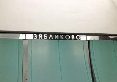 Московское метро закроет вестибюли на 13 станциях