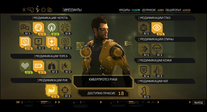Скриншот игры Deus Ex: Human Revotultion