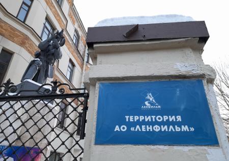 В Минкультуры ответили на вопрос о судьбе «Ленфильма»