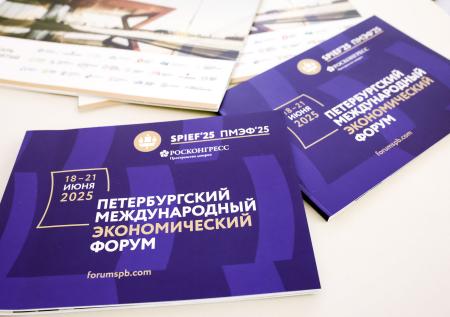 Раскрыта основная тема предстоящего ПМЭФ