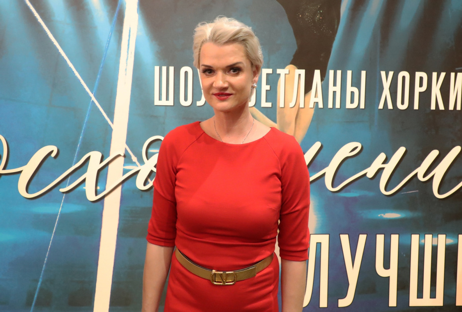 Светлана Хоркина