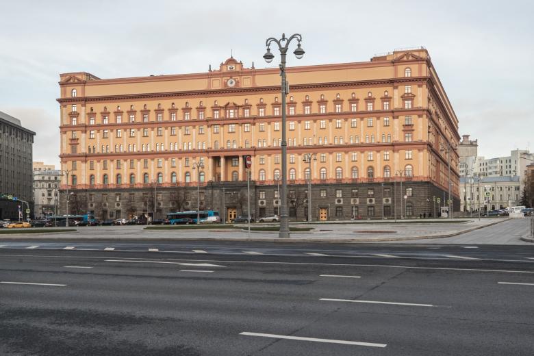 Федеральная служба безопасности Российской Федерации
