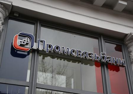 Промсвязьбанк начнет работать в ДНР и ЛНР