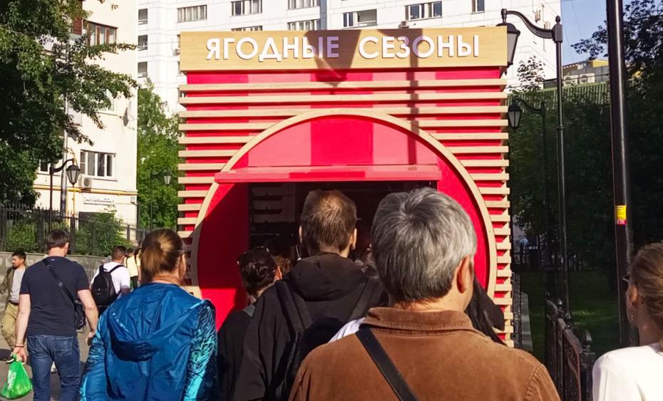 Киоск по продаже клубники в Москве