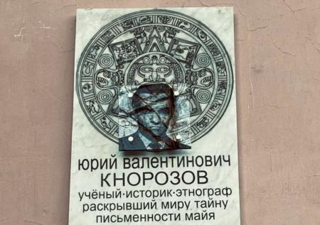 Скульптор отрицает ошибку на памятной доске этнографу Кнорозову