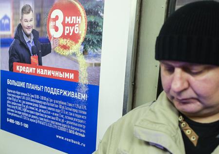 Банк России обеспокоен ростом долговой нагрузки населения
