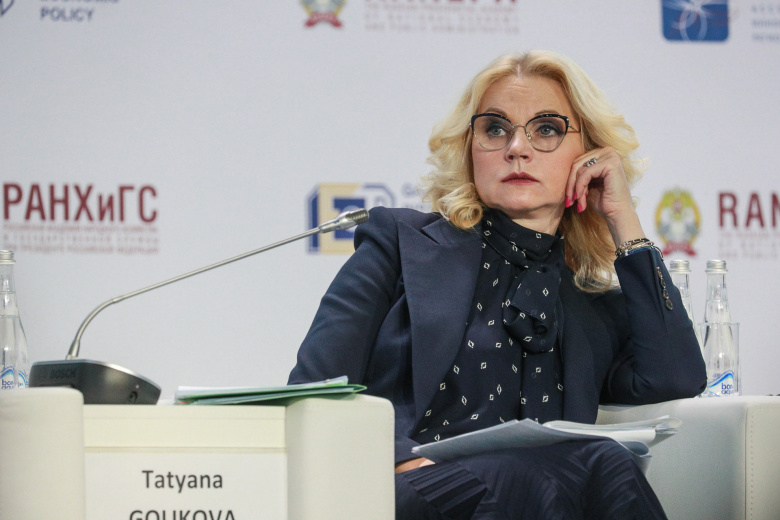 Татьяна Голикова