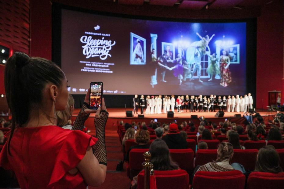 Премьера фильма «Спящая красавица» в кинотеатре «Октябрь»