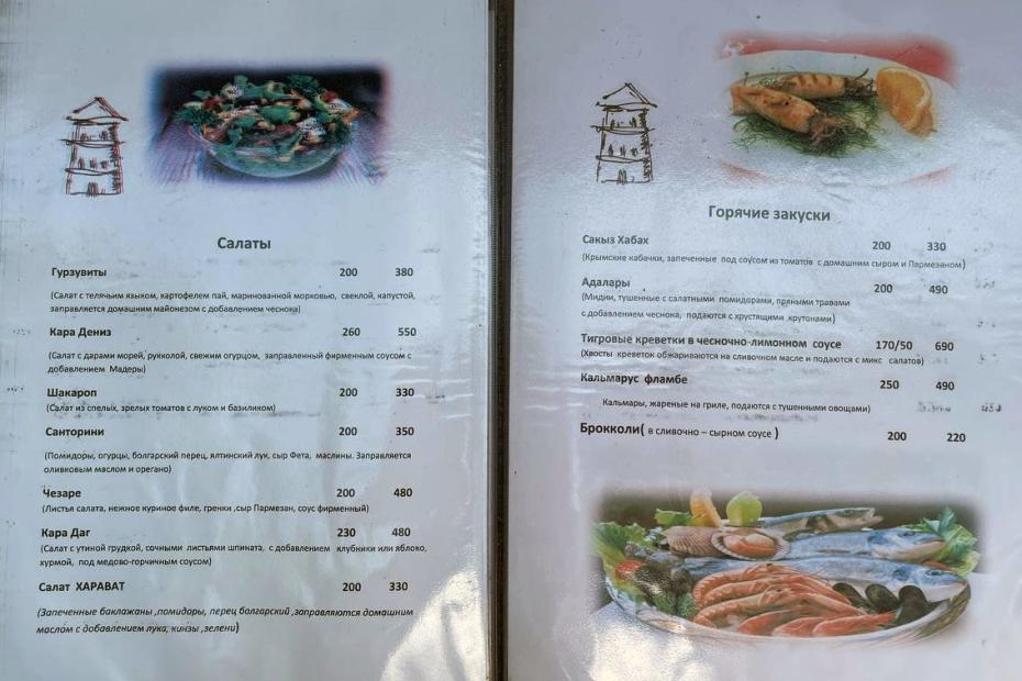 Меню кафе "Мераба"