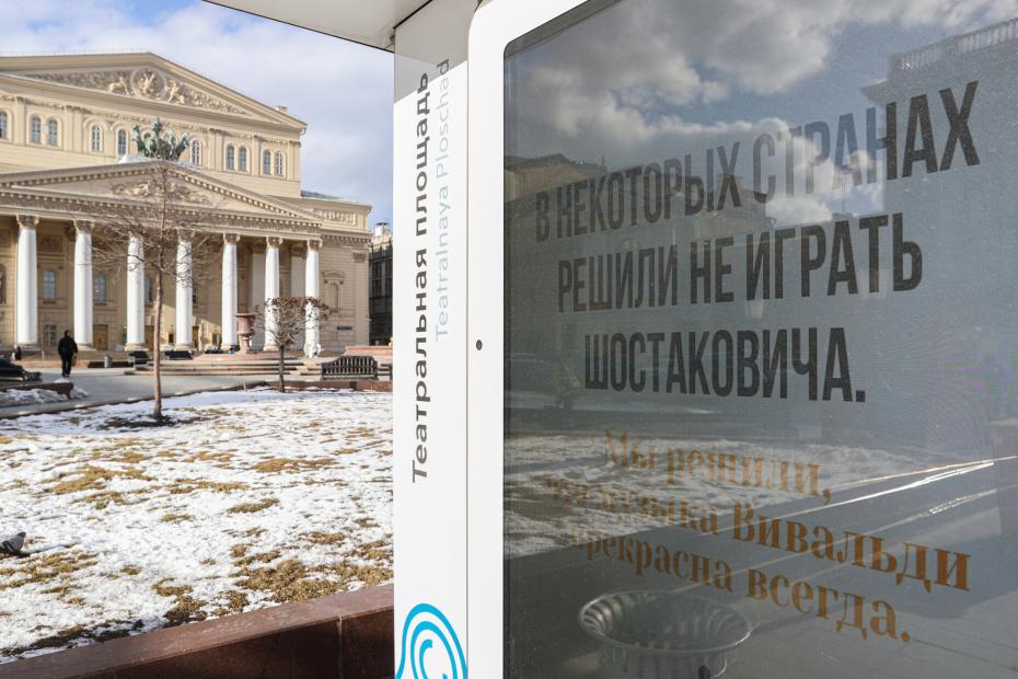 Социальная реклама «Культуру не отменить» в Москве