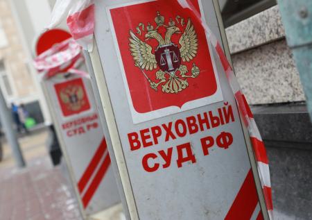 Верховный суд РФ ликвидировал движение «За права человека» Льва Пономарёва