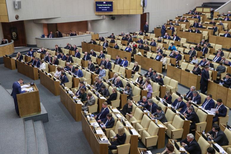 Государственная дума РФ