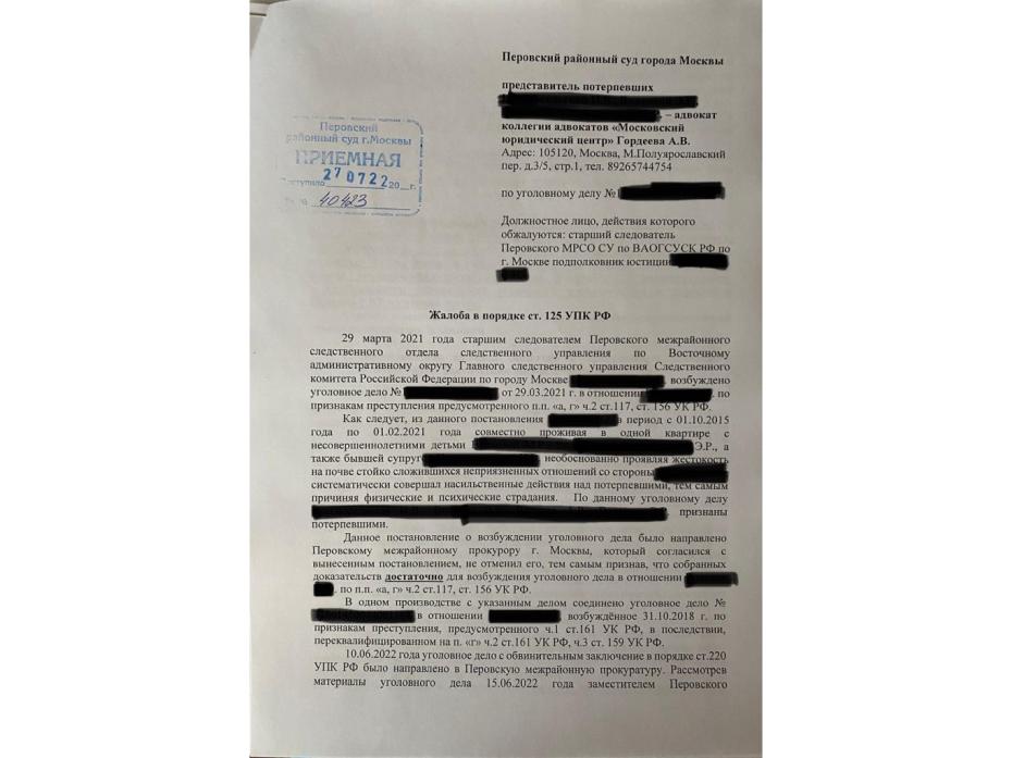 Жалоба защиты Ирины Красносельской на «отказное» постановление следствия