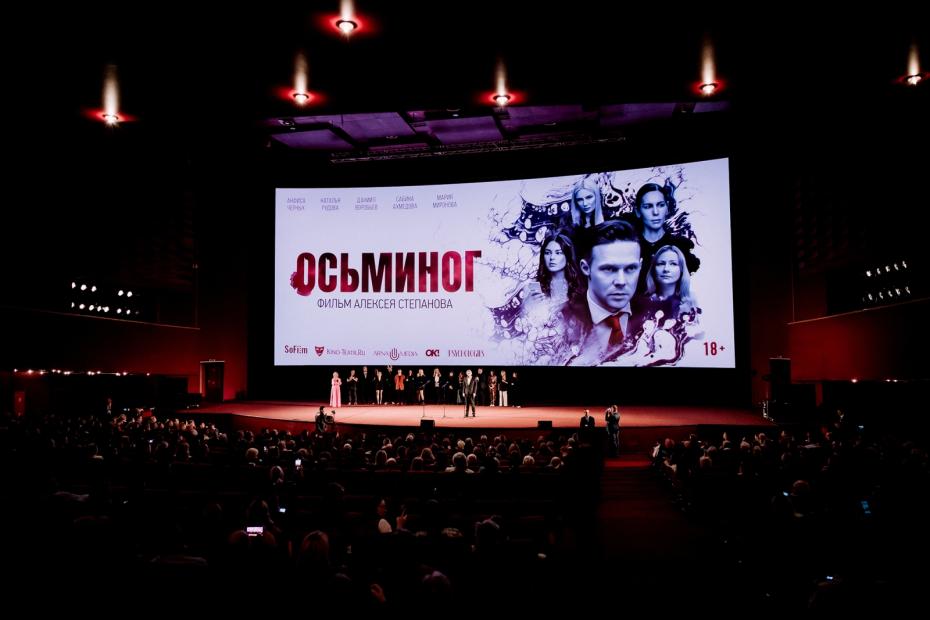 На премьере фильма «Осьминог»