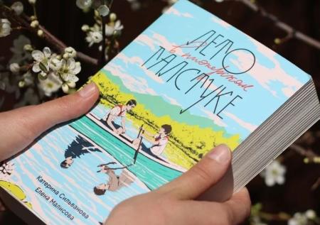 Вожатый хочет мальчика: книга «Лето в пионерском галстуке» вызвала скандал