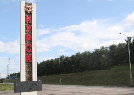 Стало известно о ситуации в Курске