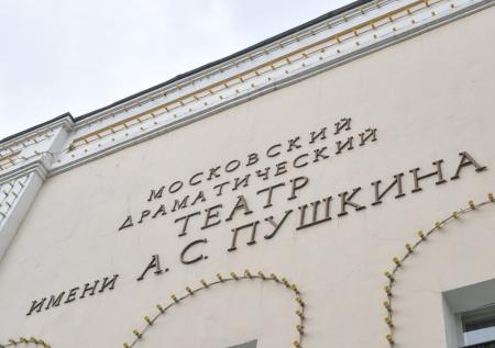 Театр Пушкина представит спектакль о последствиях выбора
