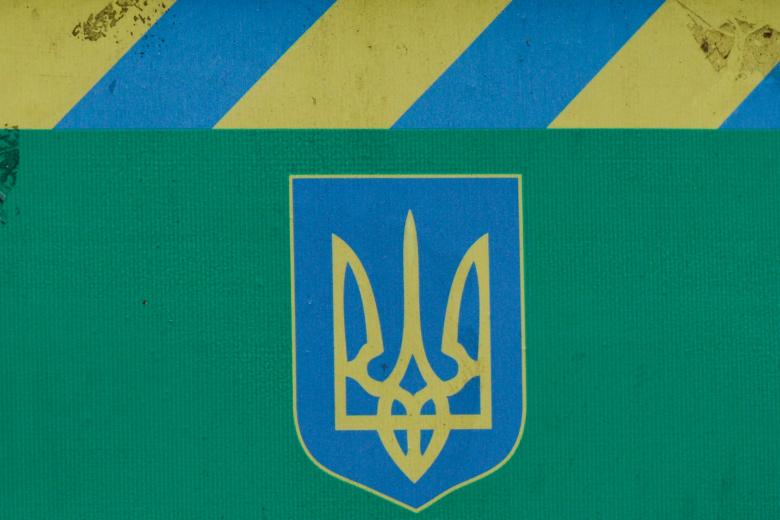 Герб Украины