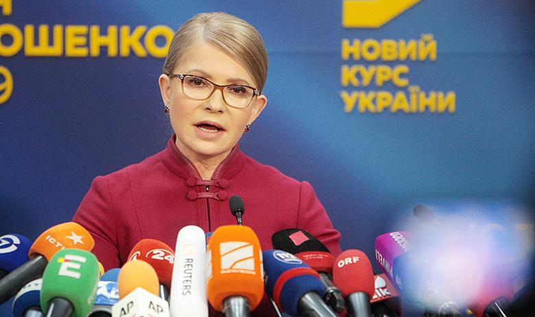 Юлия Тимошенко