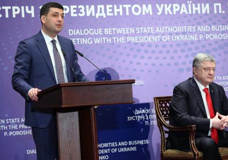 Порошенко и Гройсмана обвинили в узурпации власти