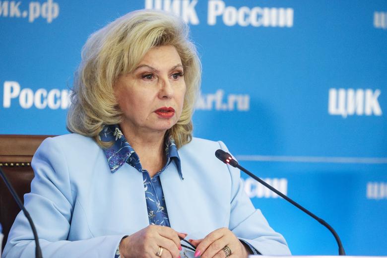 Татьяна Москалькова