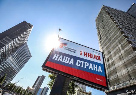 Результаты плебисцита — готовая предвыборная программа