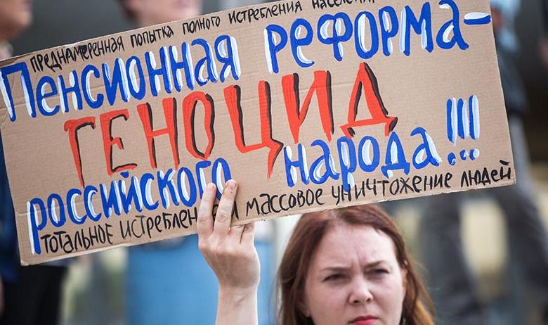 Митинг против пенсионной реформы, Омск