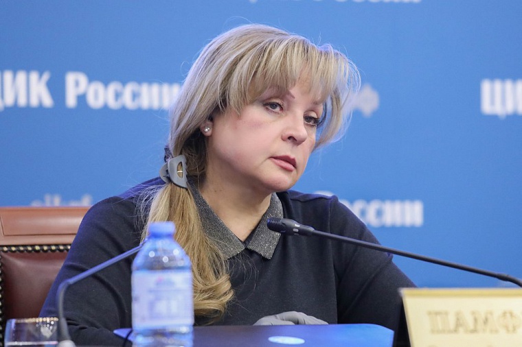 Элла Памфилова