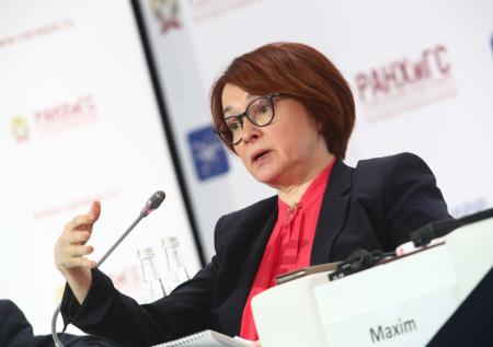 Набиуллина: процесс «очистки» банковского сектора практически завершён