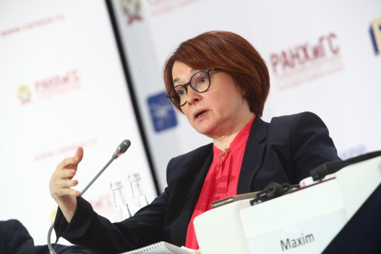Эльвира Набиуллина