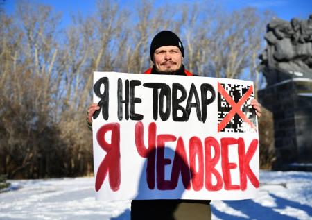 В Екатеринбурге прошёл пикет против системы ограничительных QR-кодов