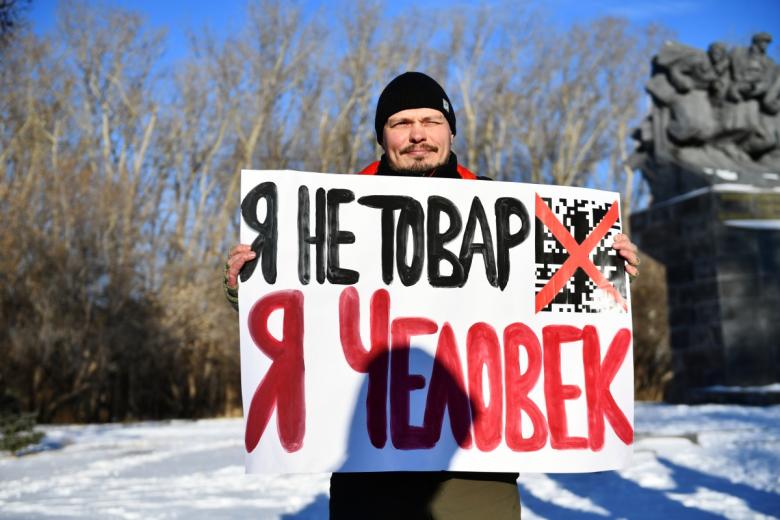 Участник митинга в Екатеринбурге. Участники митинга выступают против введения QR-кодов и требуют отменить введённые ограничительные меры