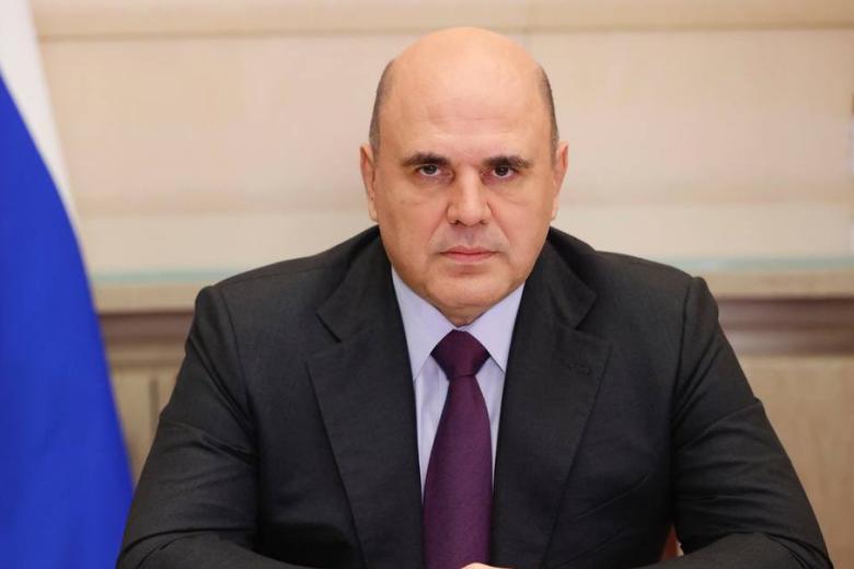 Председатель правительства Российской Федерации Михаил Мишустин