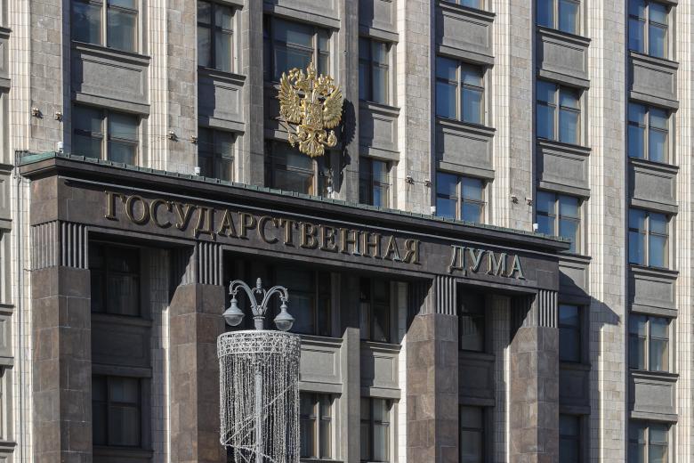 Государственная дума РФ