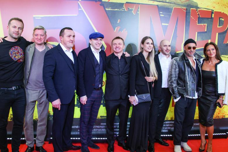 Премьера фильма «БУМЕРанг» в Москве