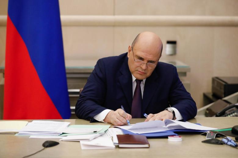 Михаил Мишустин