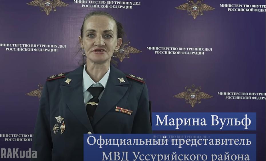 Суд  оштрафовал на 1000 рублей актрису Ларису Кривоносову, игравшую «официального представителя МВД Уссурийского района Марину Вульф»