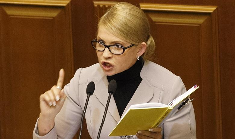 Юлия Тимошенко
