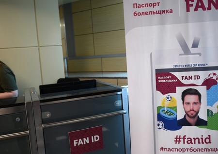 Паспорт болельщика введут в РПЛ летом 2019 года
