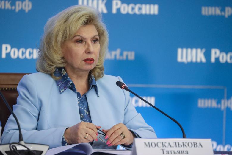 Татьяна Москалькова