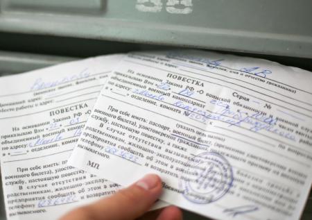 В Госдуме разъяснили, в какой форме будут приходить повестки на сборы