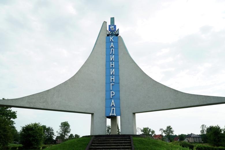 Стела на въезде в Калининград