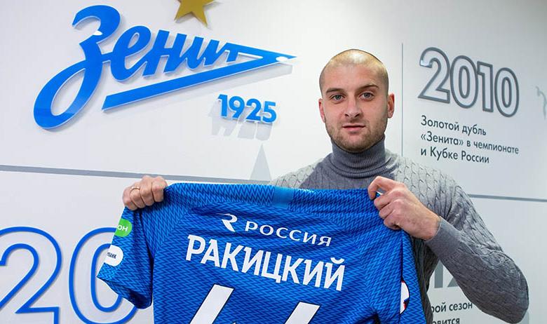 Ярослав Ракицкий