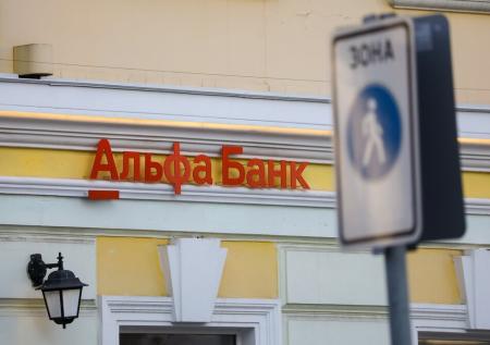 Клиенты «Альфа-Инвестиций» лишились доступа к иностранным акциям