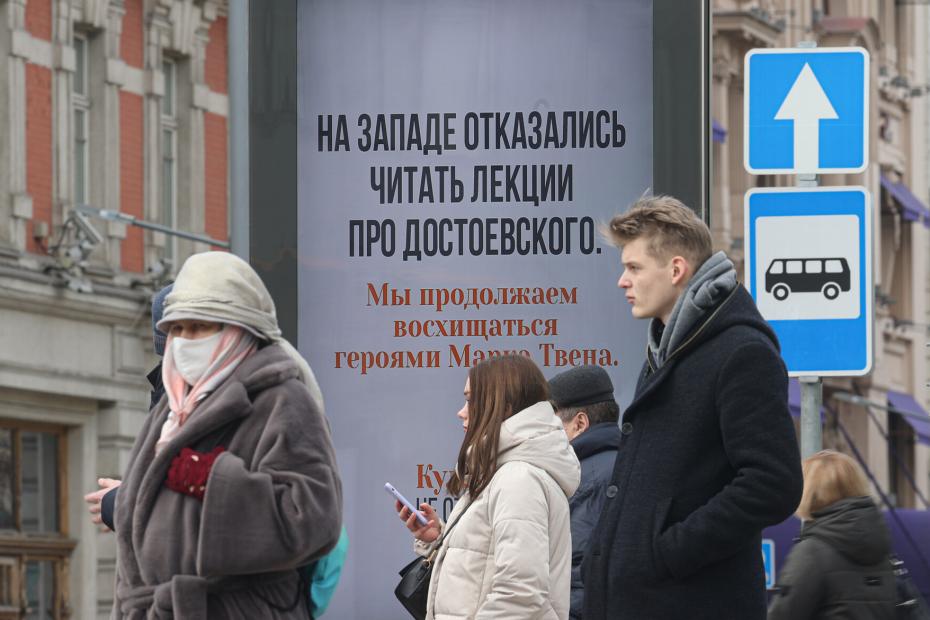 Социальная реклама «Культуру не отменить» в Москве