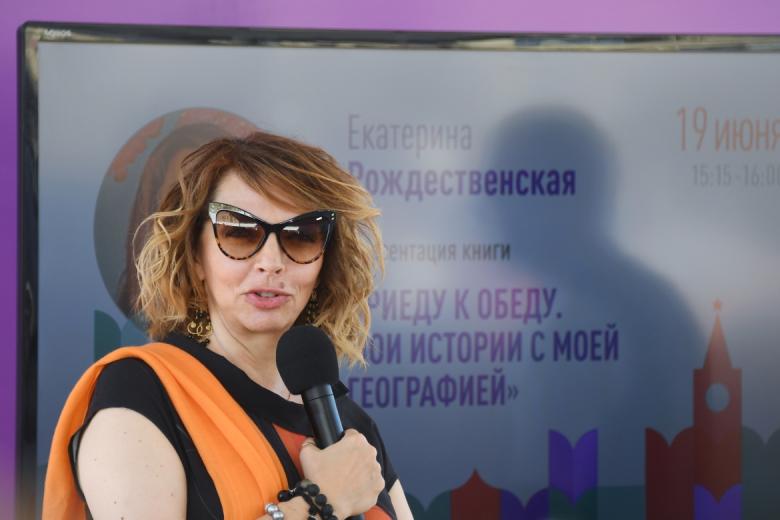 Екатерина Рождественская