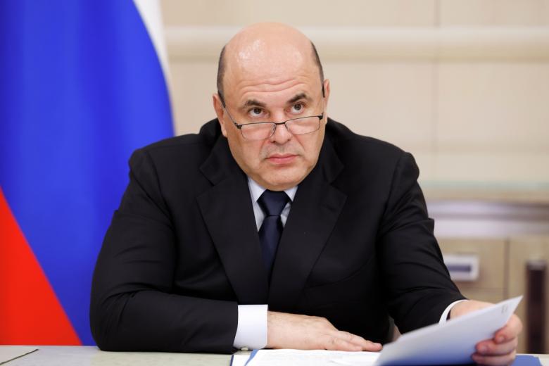 Михаил Мишустин