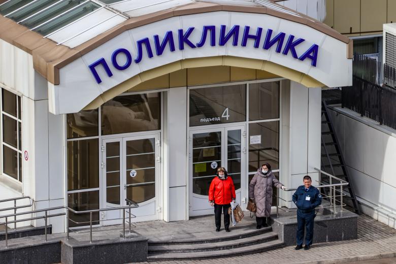 Поликлиника