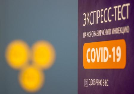 В России создали высокоточный экспресс-тест на коронавирус