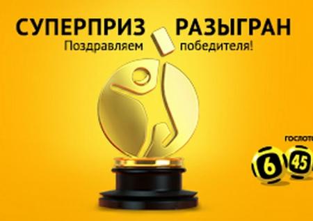 Житель Сургута выиграл в лотерею 15 млн рублей